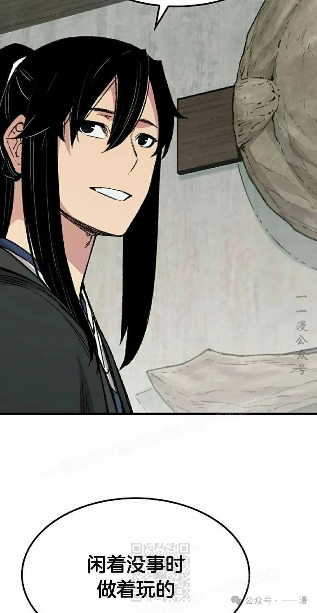 第45集 第19页