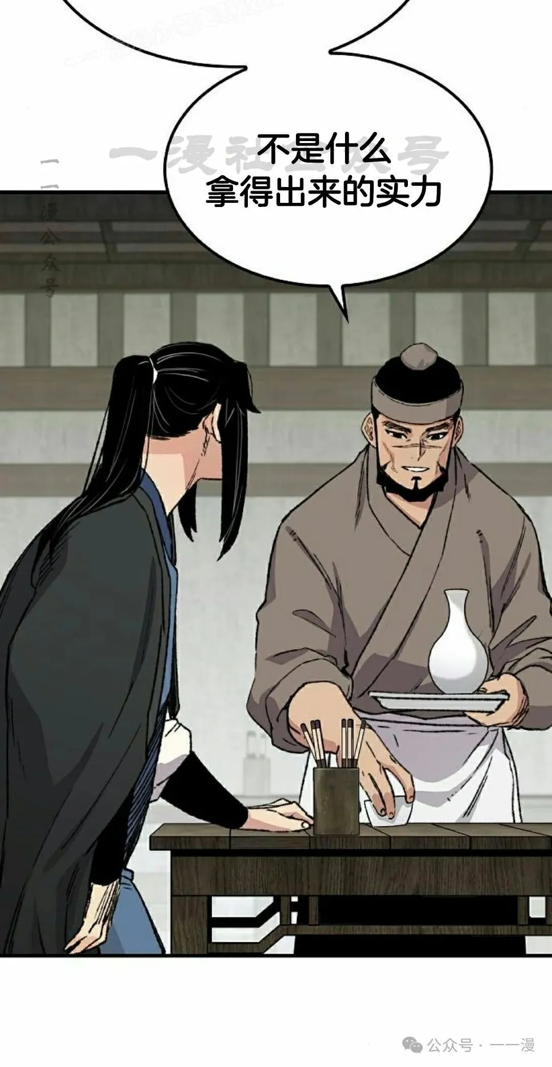 第45集 第20页