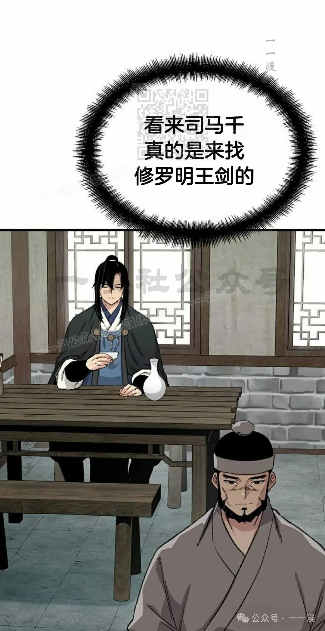 第45集 第21页