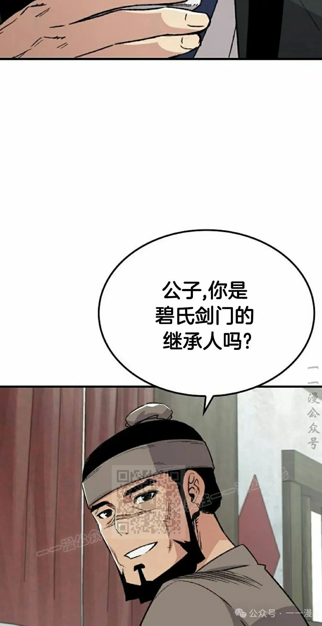 第45集 第23页