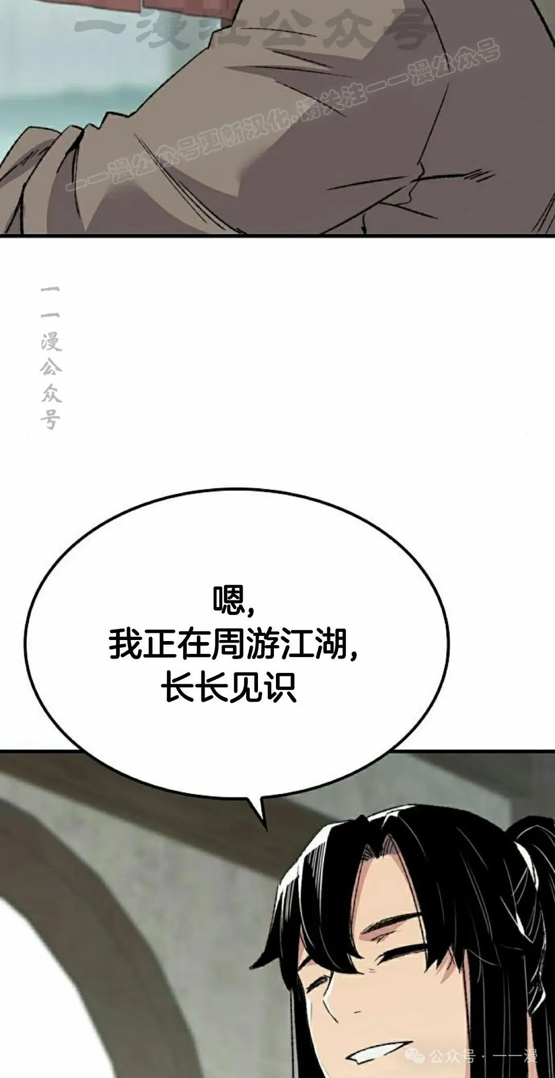 第45集 第24页