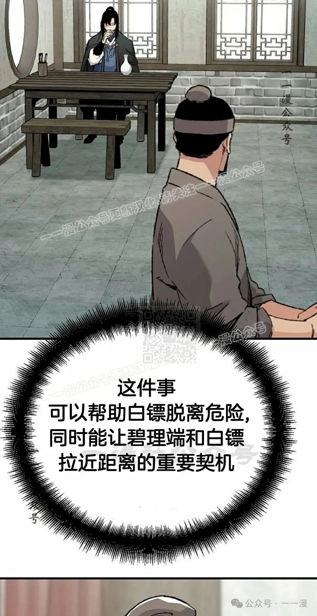第45集 第27页