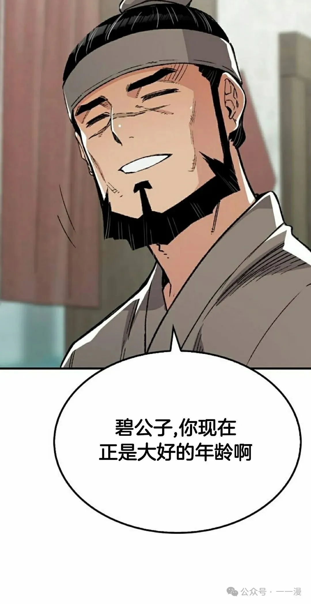 第45集 第28页