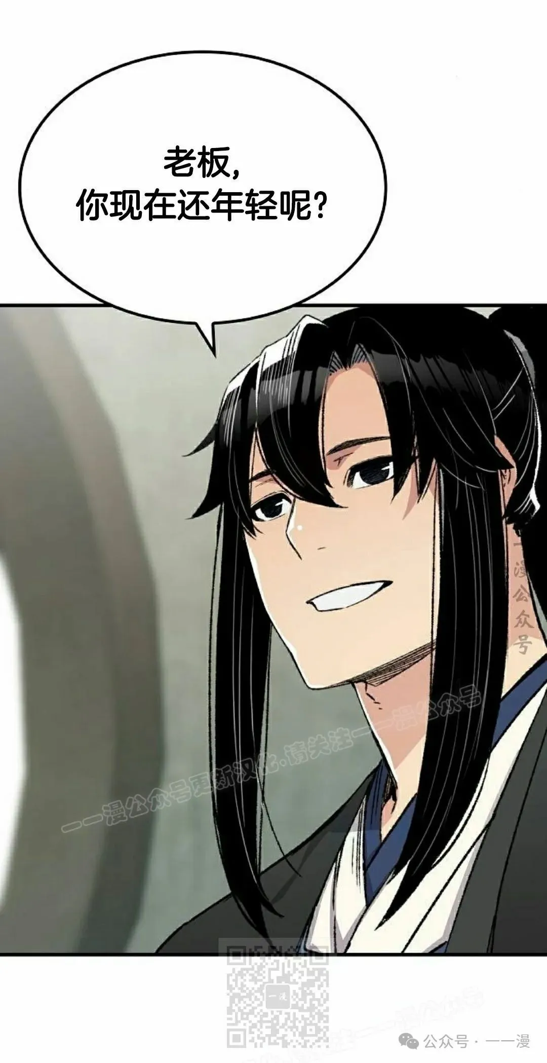 第45集 第29页