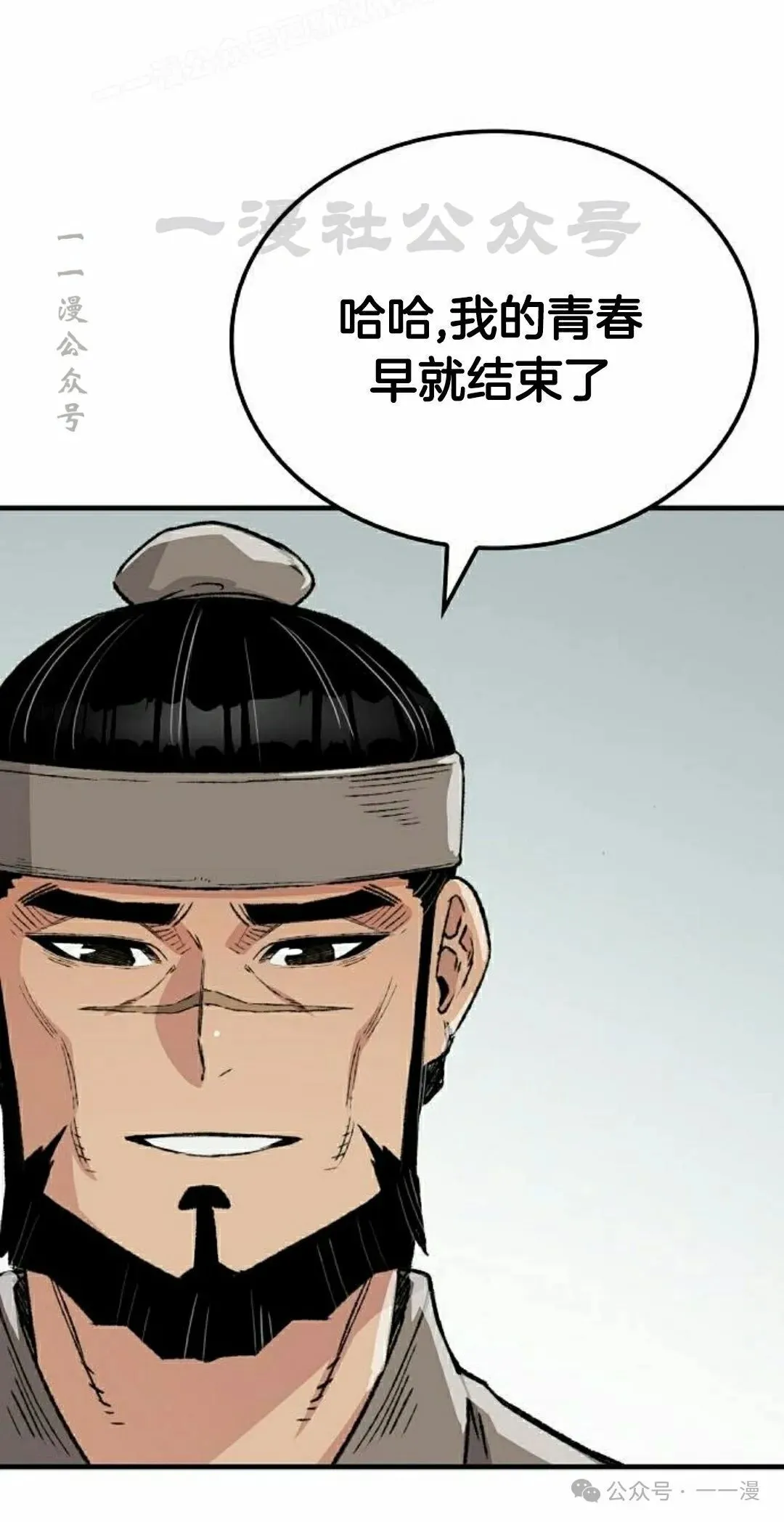第45集 第30页