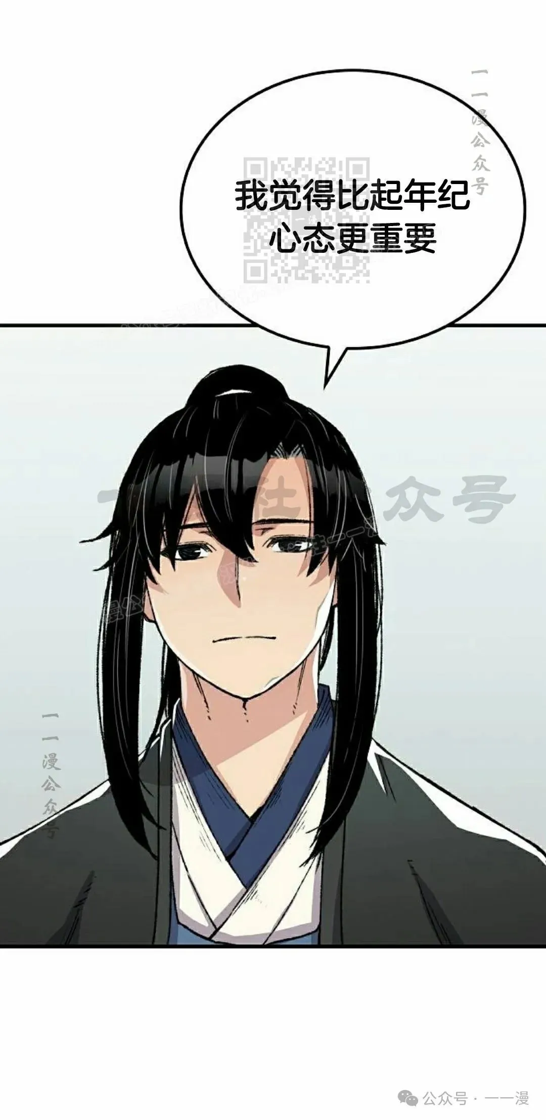 第45集 第31页