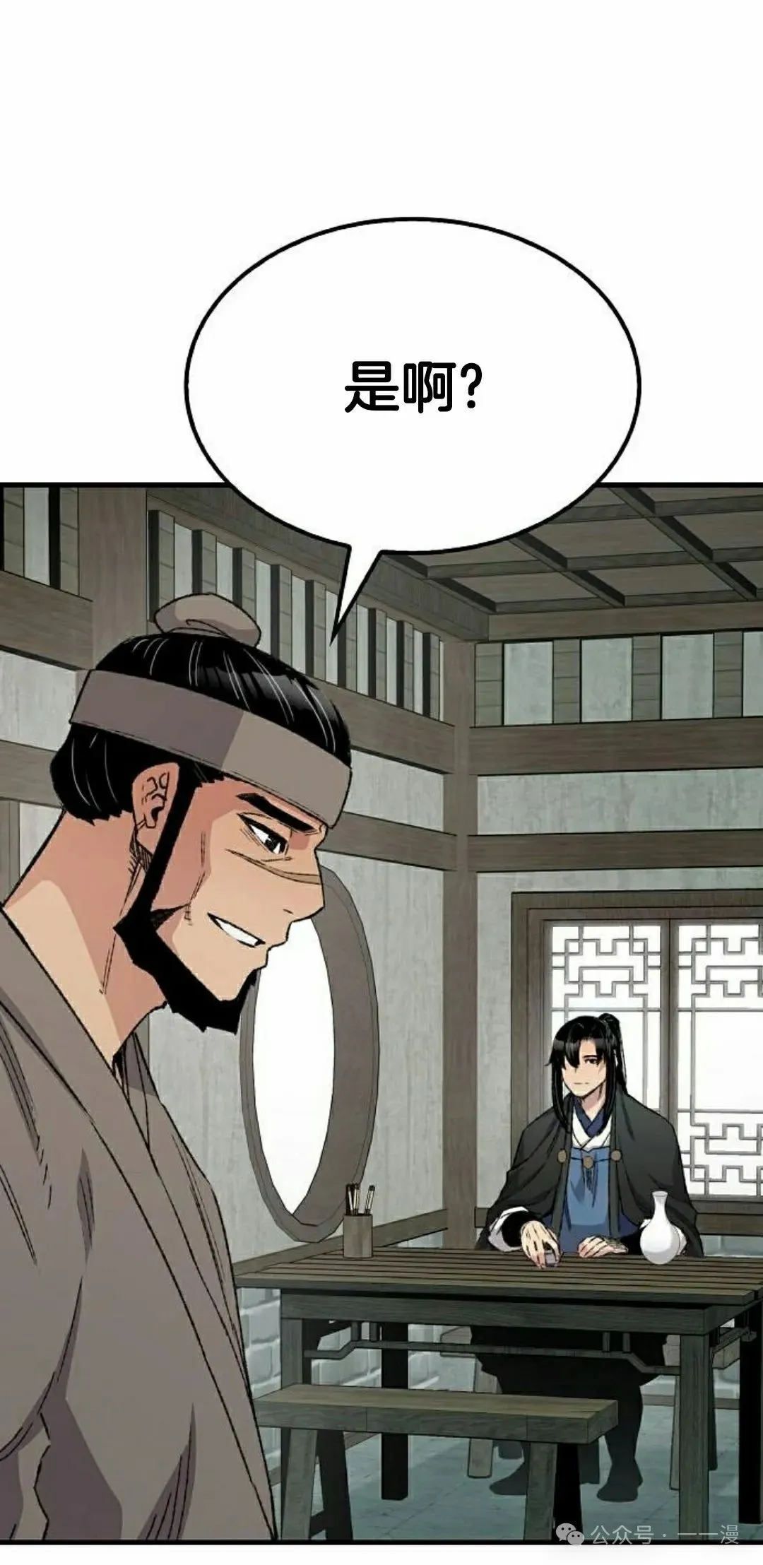 第45集 第32页