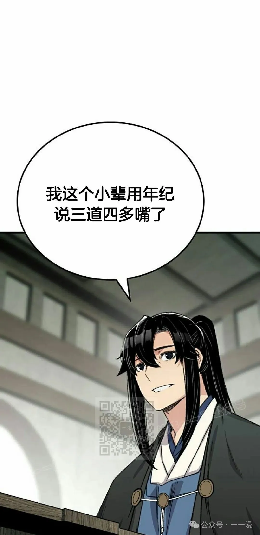 第45集 第33页