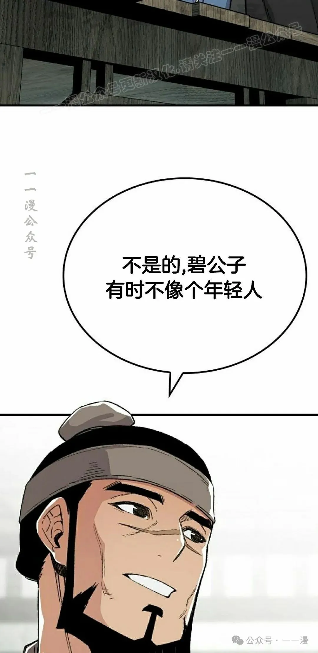 第45集 第34页