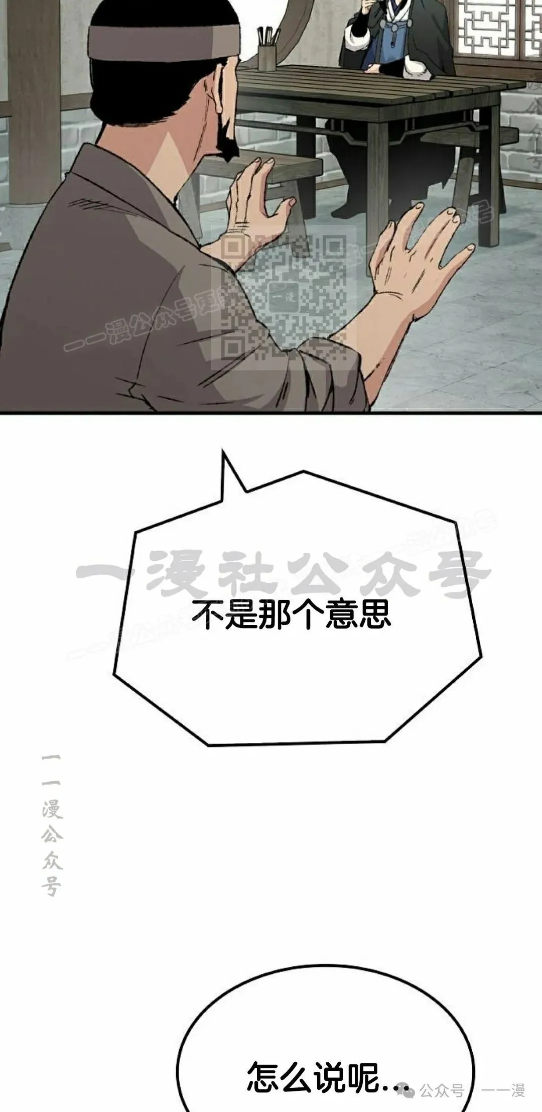第45集 第36页