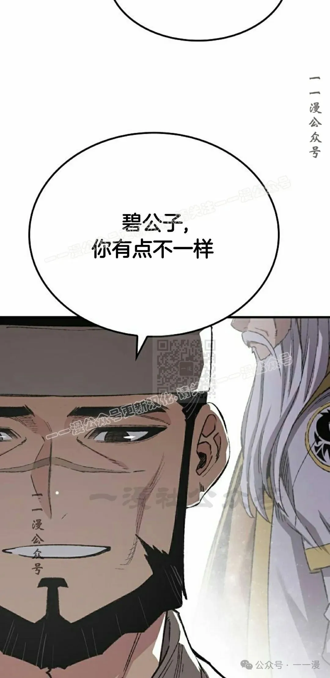 第45集 第37页