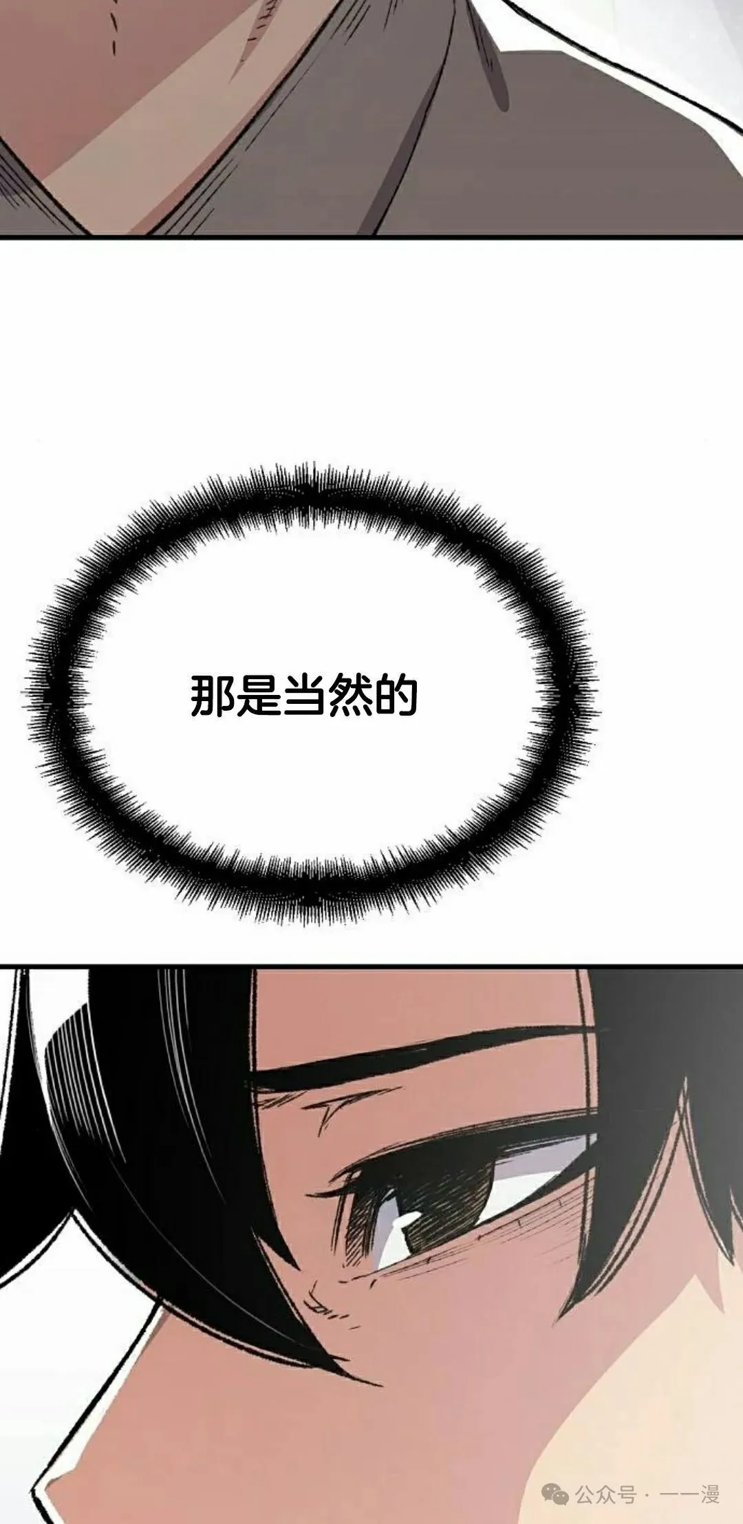 第45集 第38页