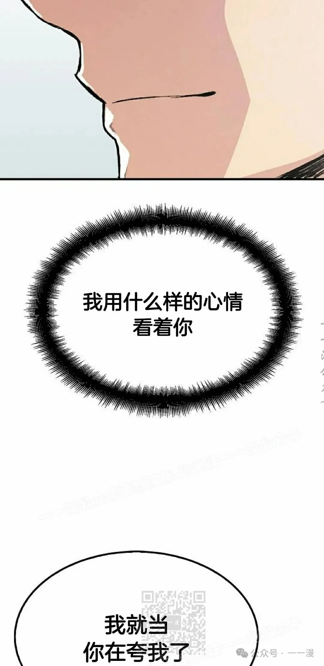 第45集 第39页
