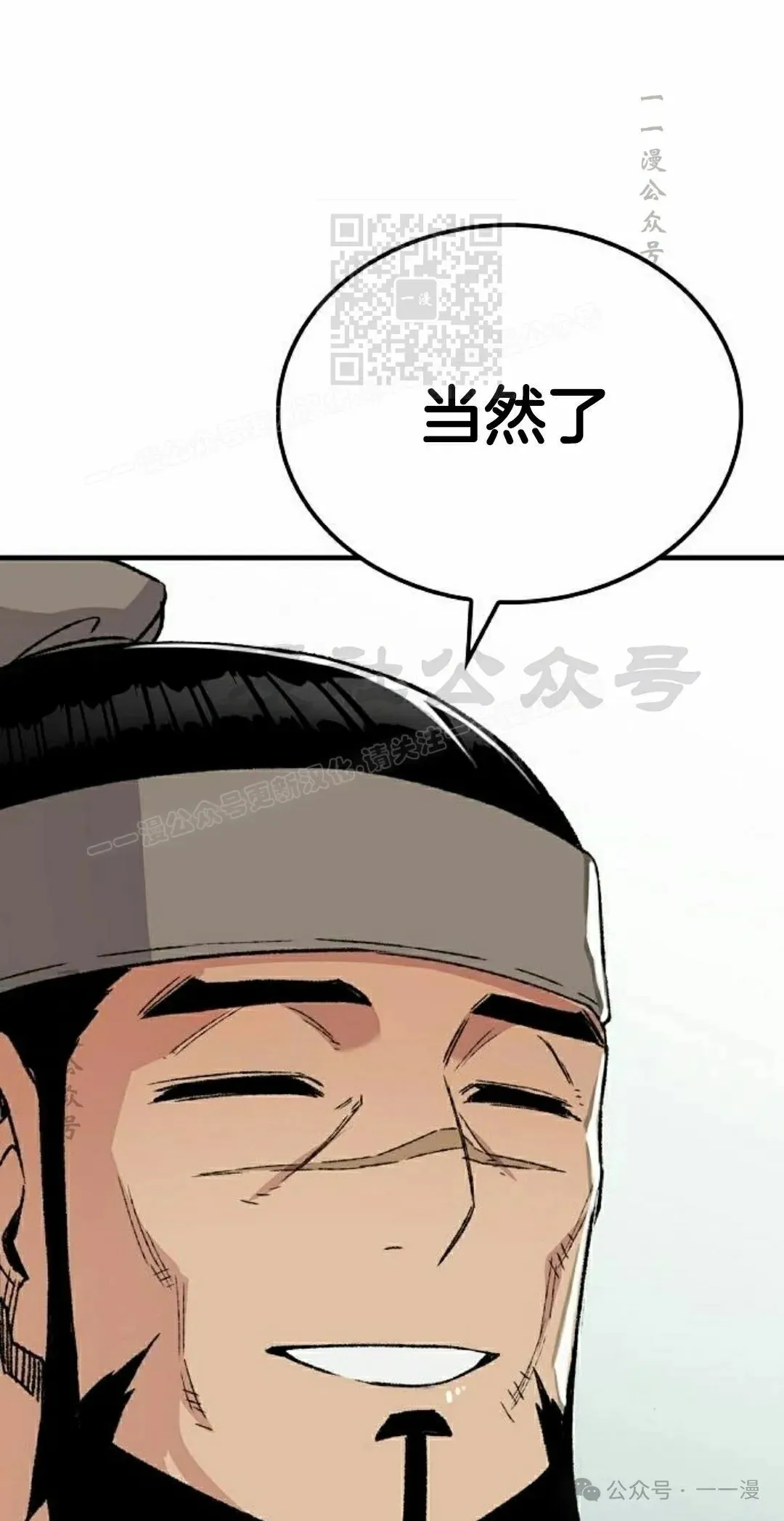 第45集 第41页