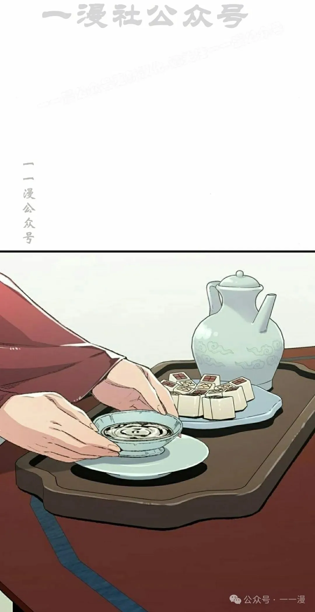第45集 第44页