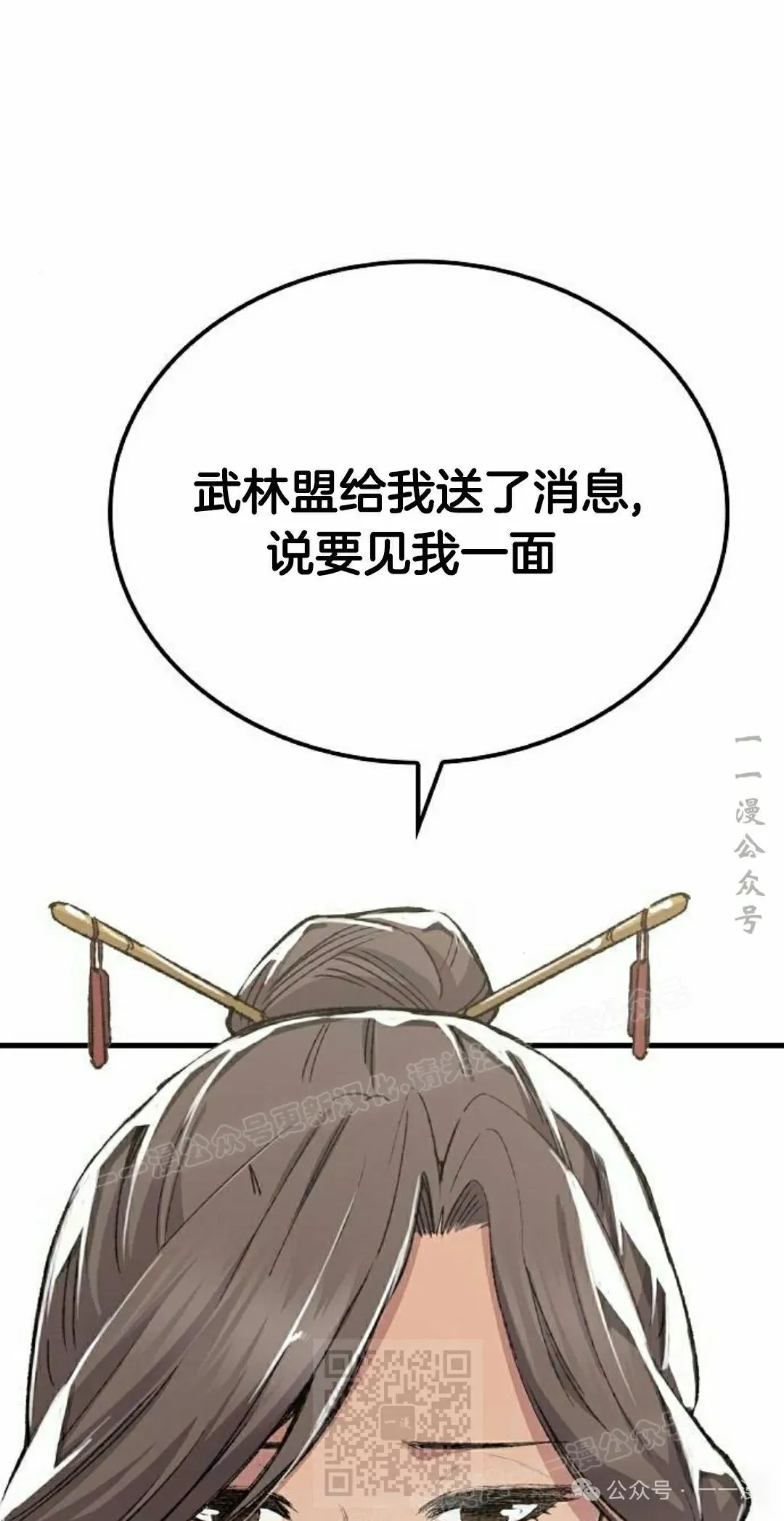 第45集 第49页