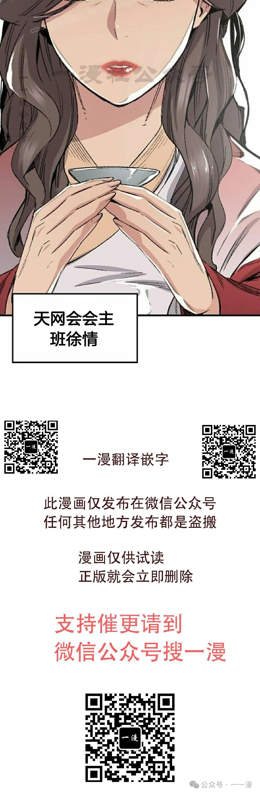 第45集 第50页