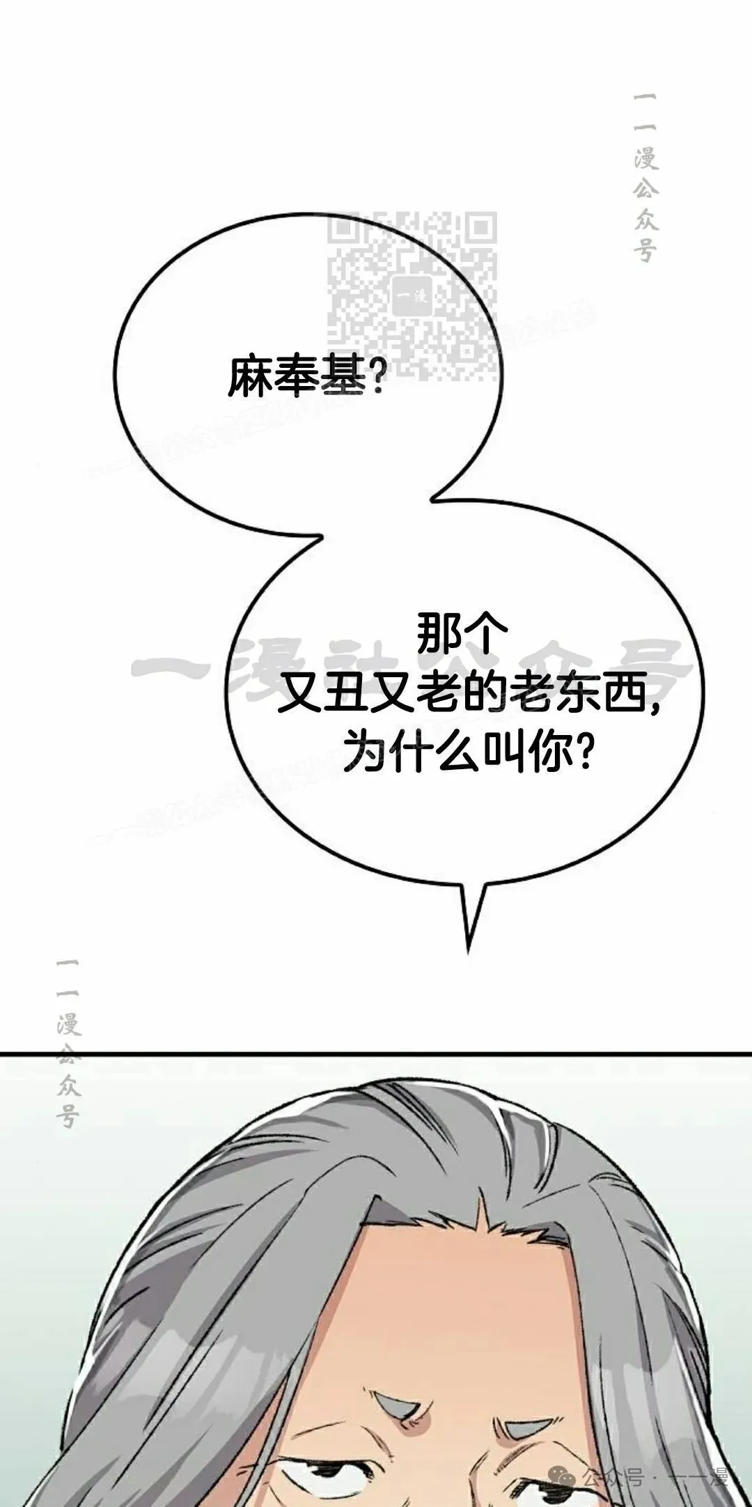 第45集 第51页