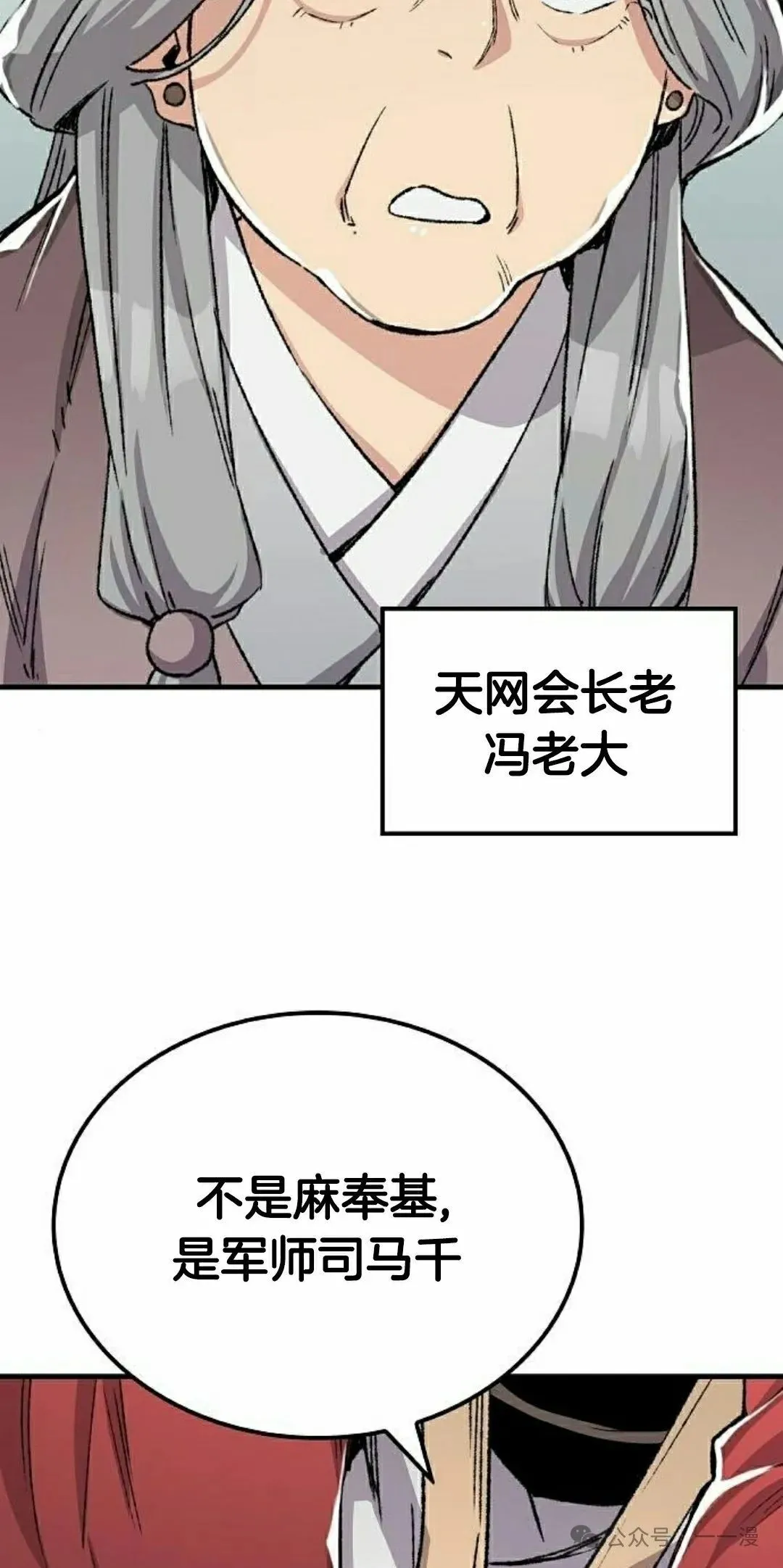 第45集 第52页