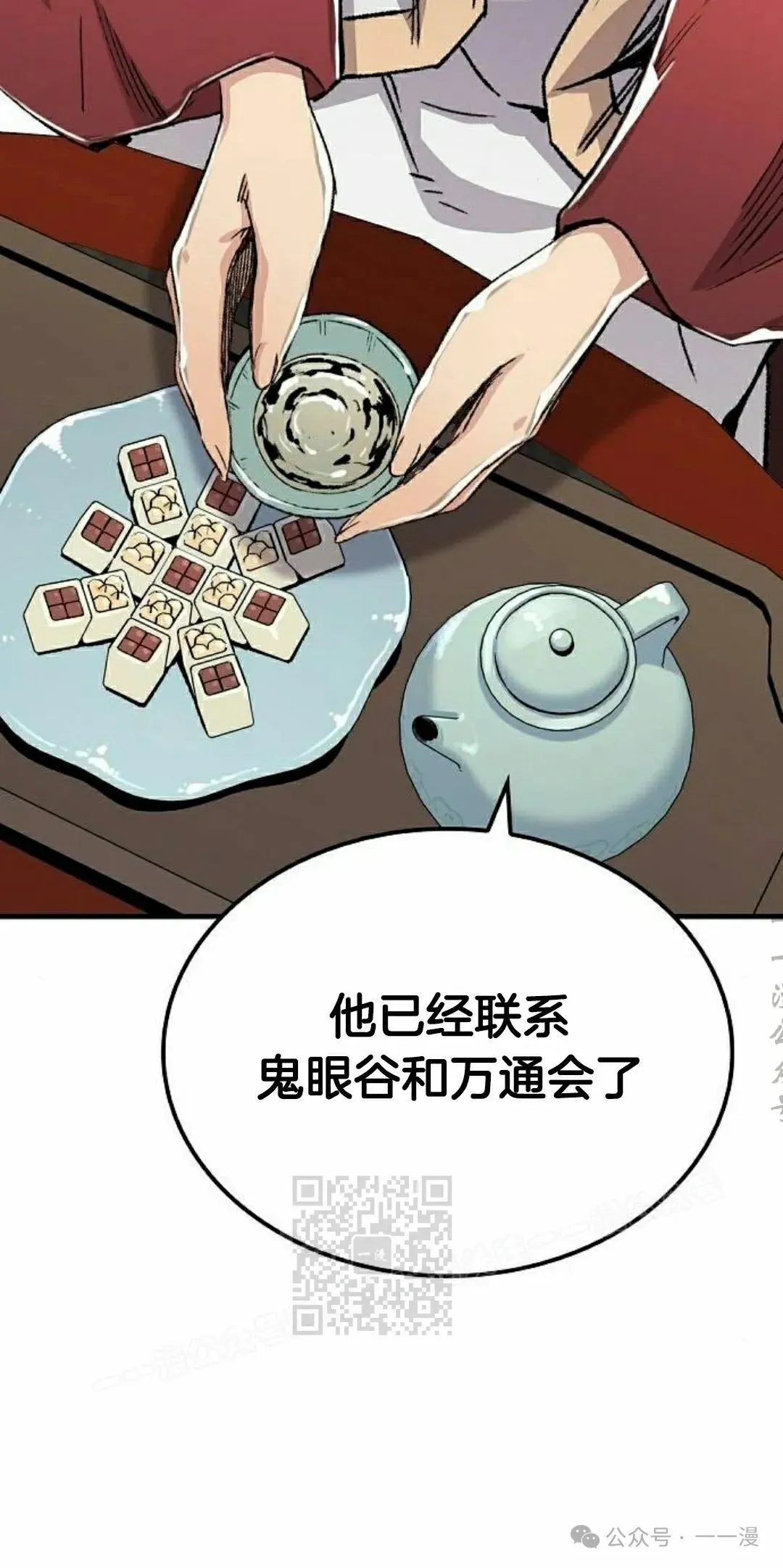 第45集 第53页