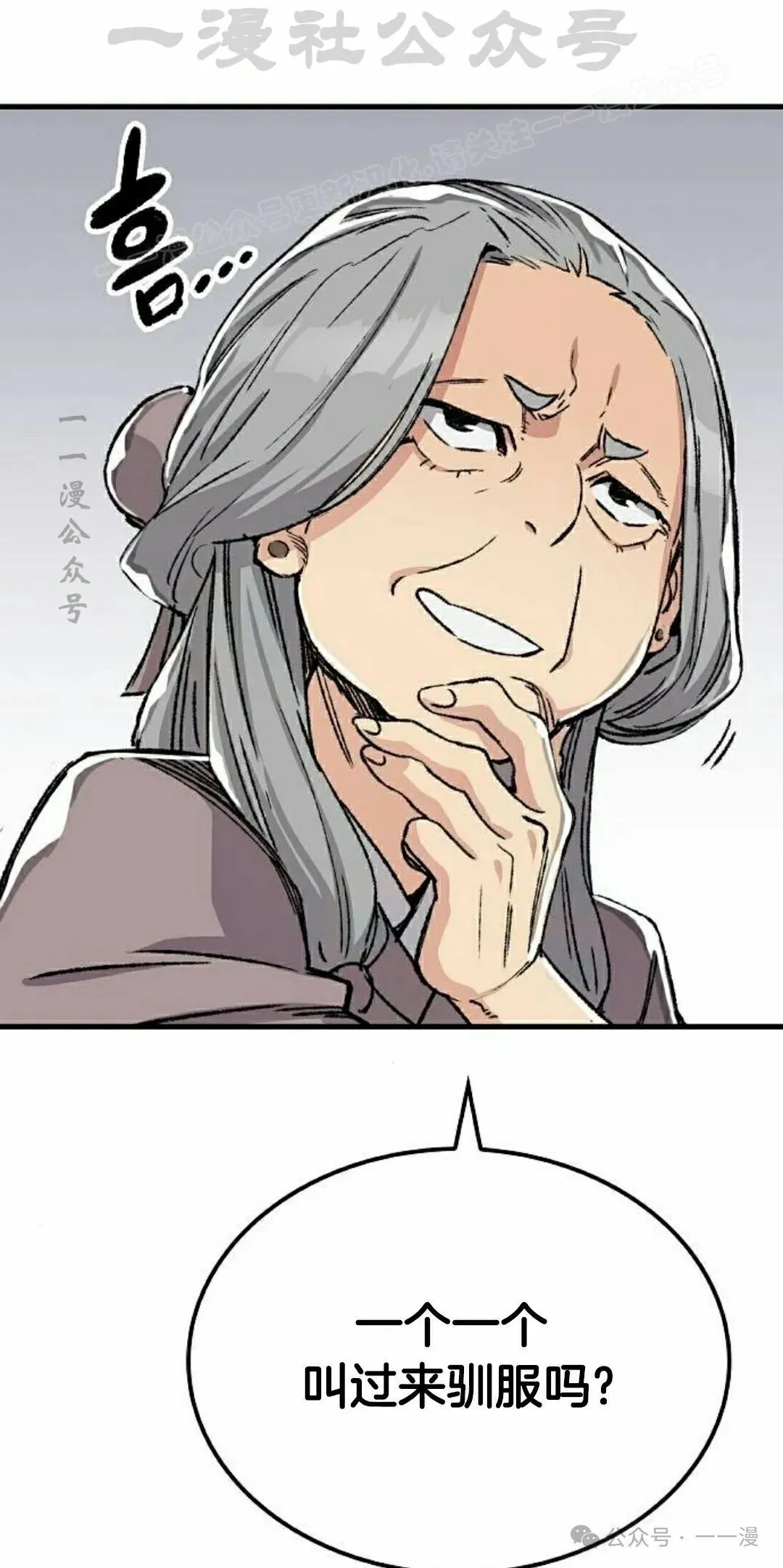 第45集 第54页