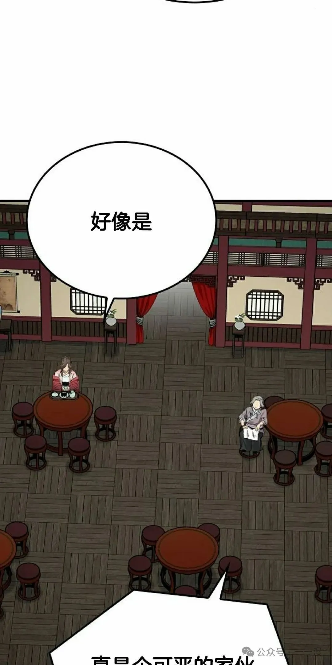 第45集 第55页