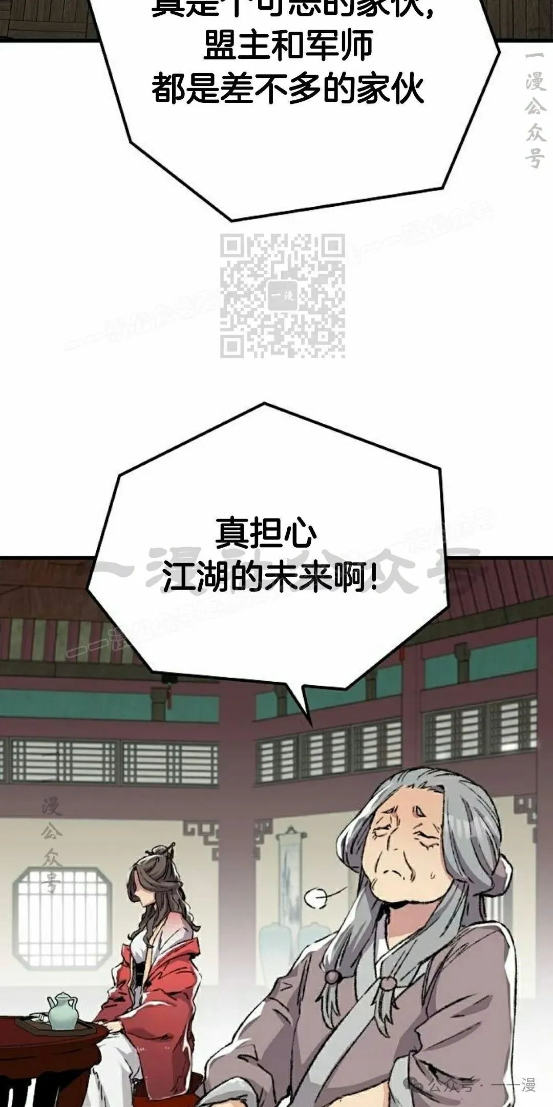 第45集 第56页
