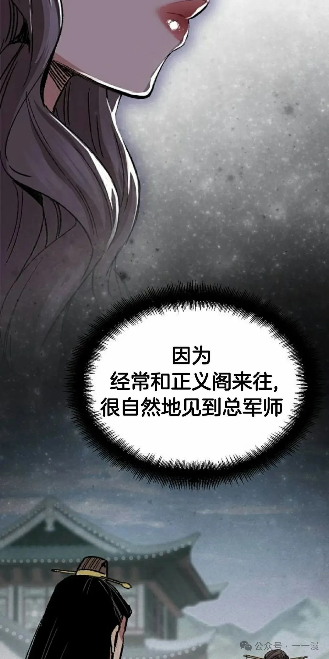 第45集 第58页