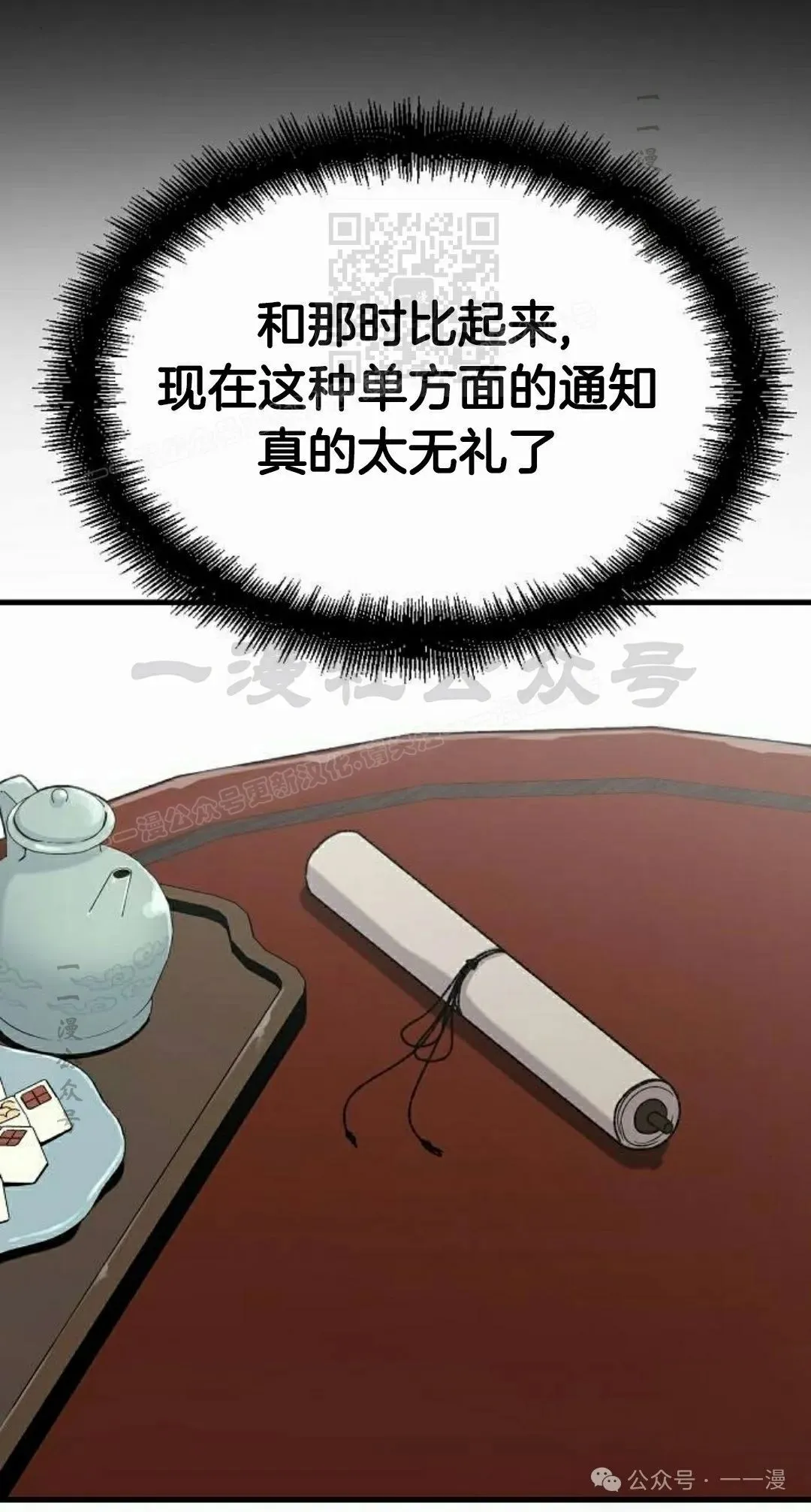 第45集 第61页