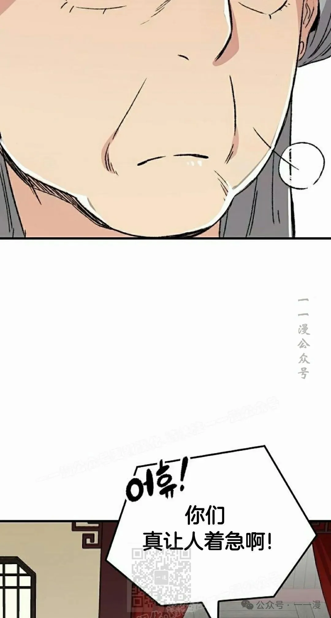 第45集 第69页
