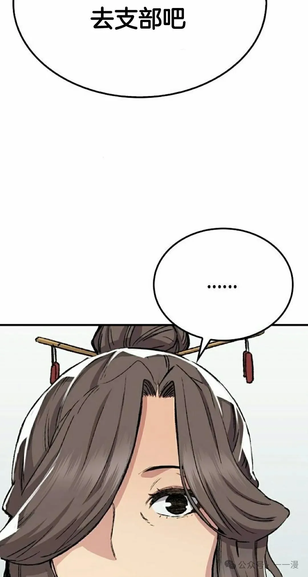 第45集 第72页