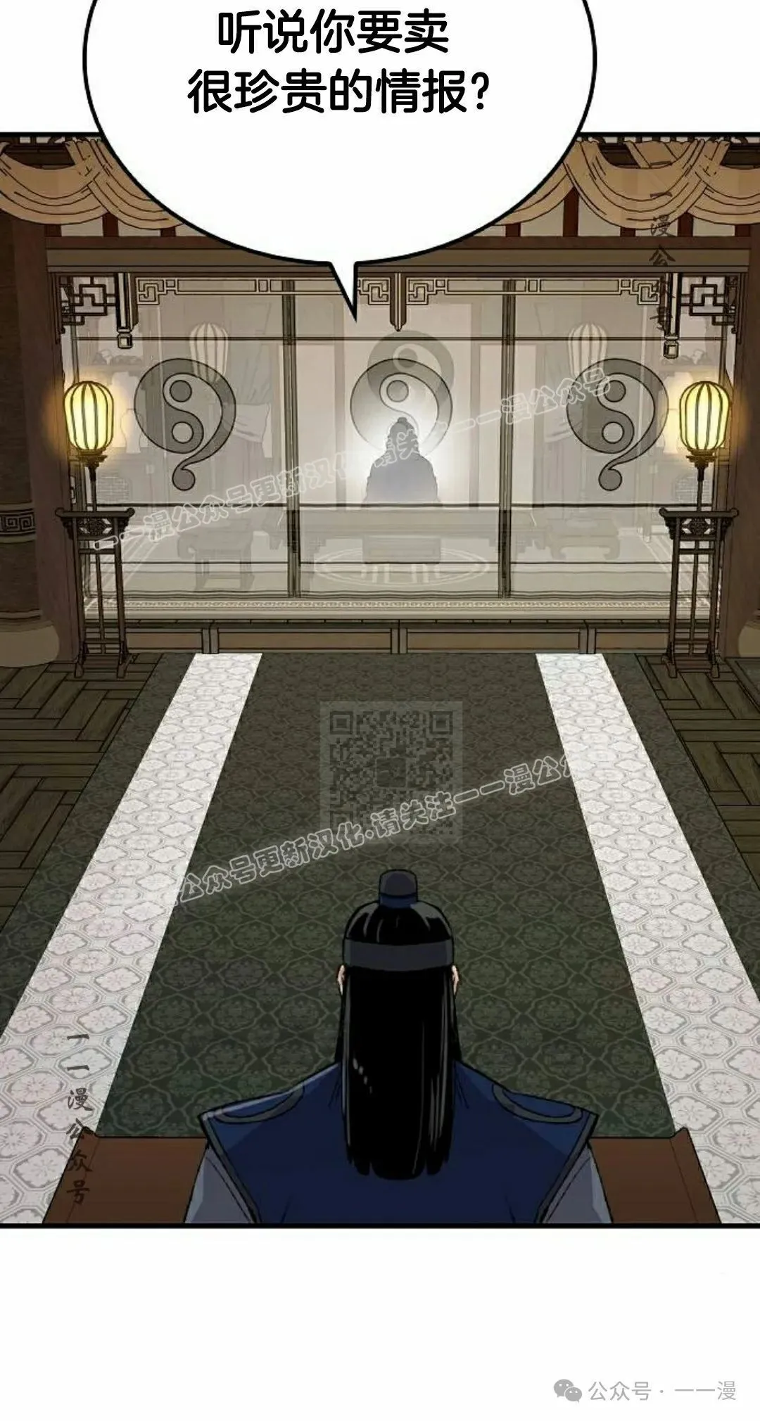 第45集 第77页