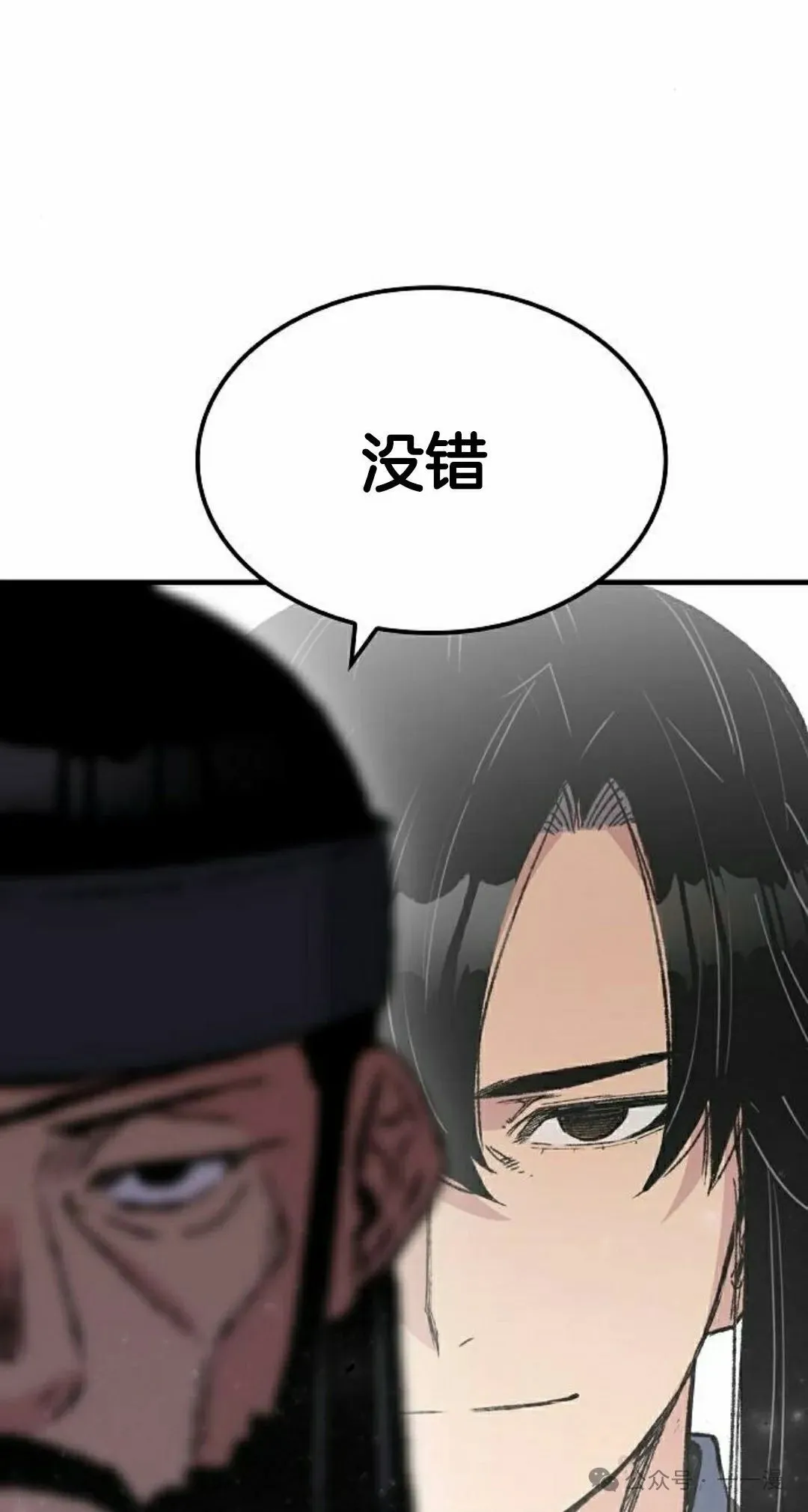 第45集 第78页