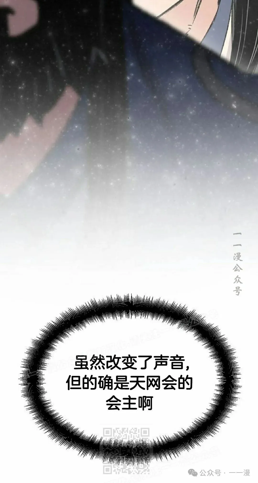 第45集 第79页