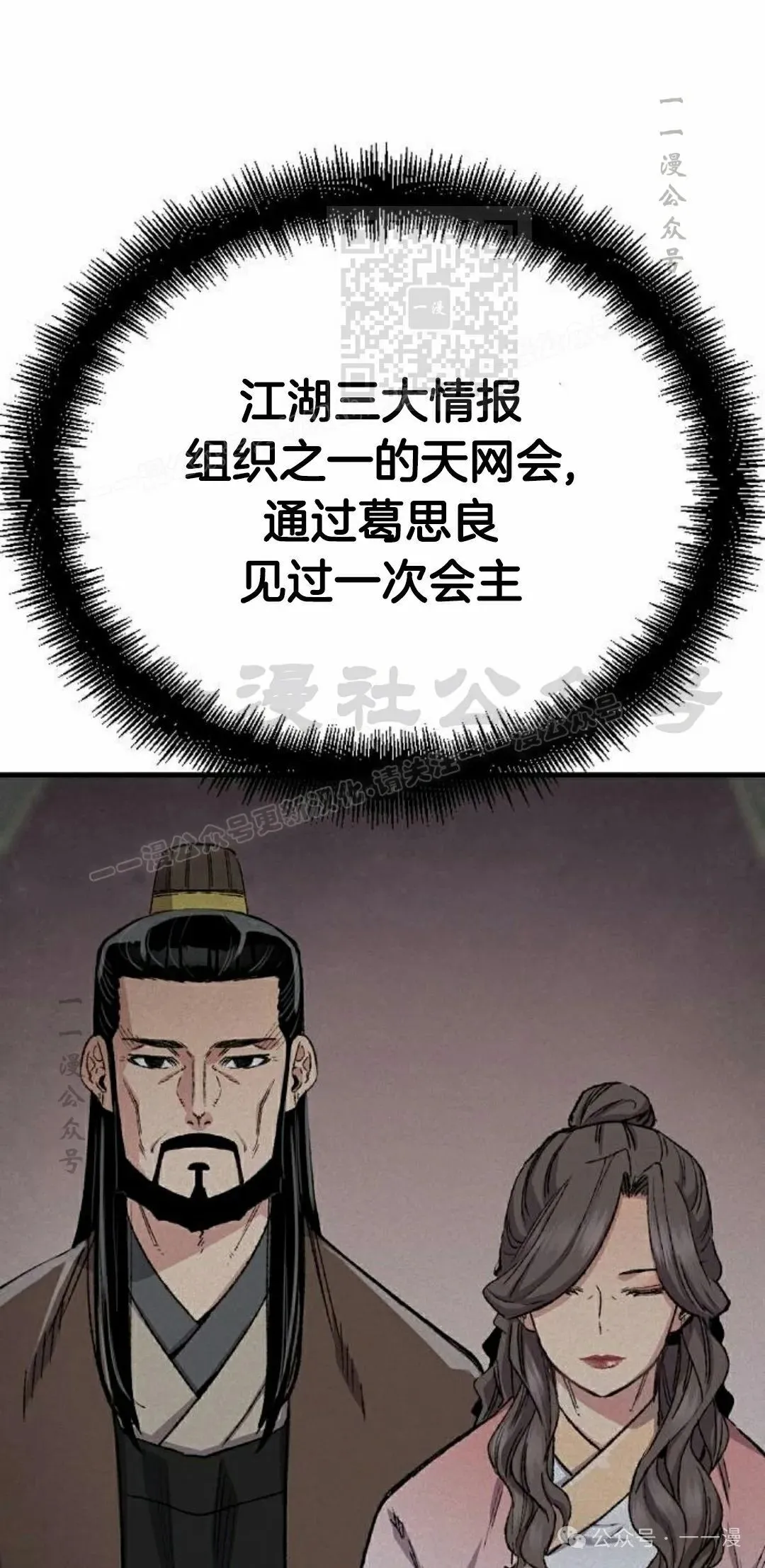 第45集 第81页