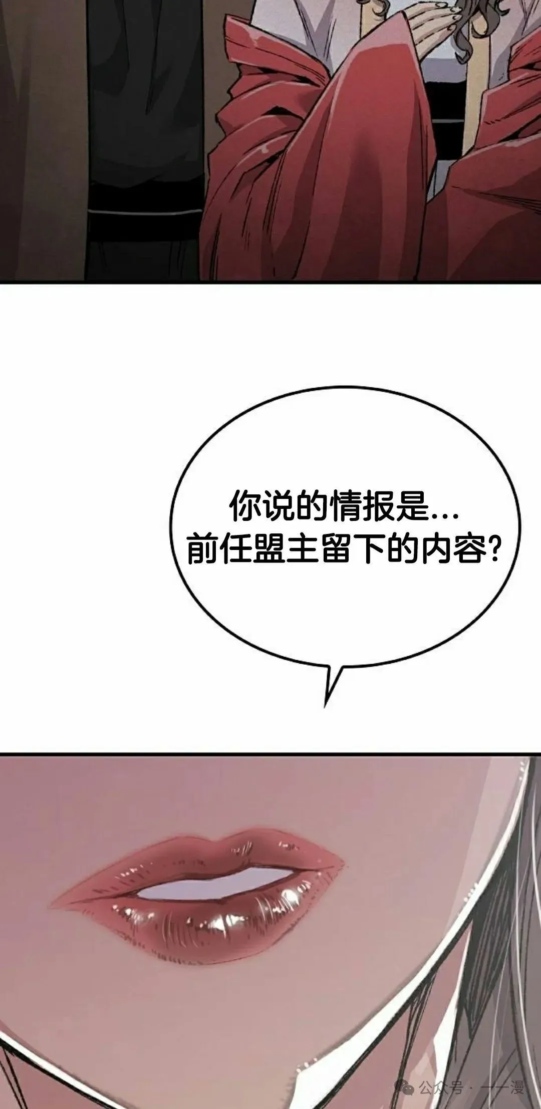 第45集 第82页