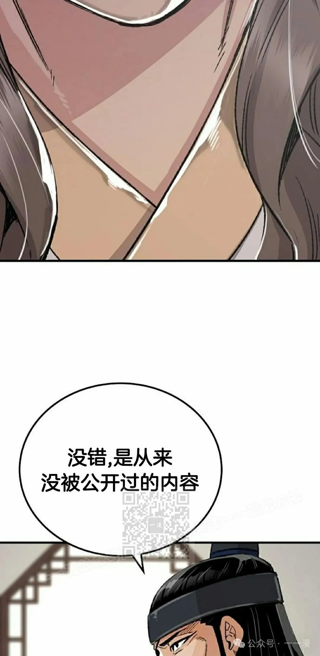 第45集 第83页