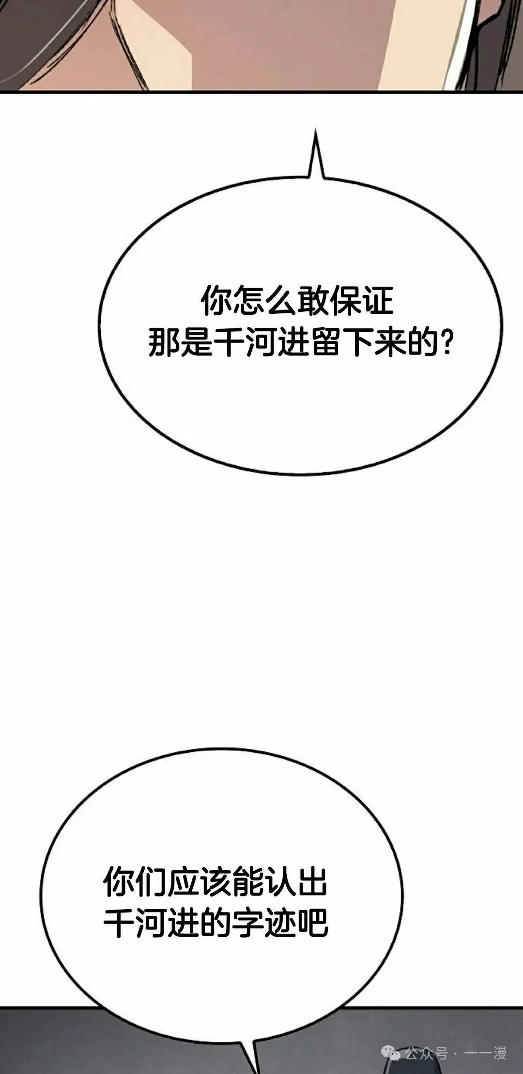 第45集 第85页