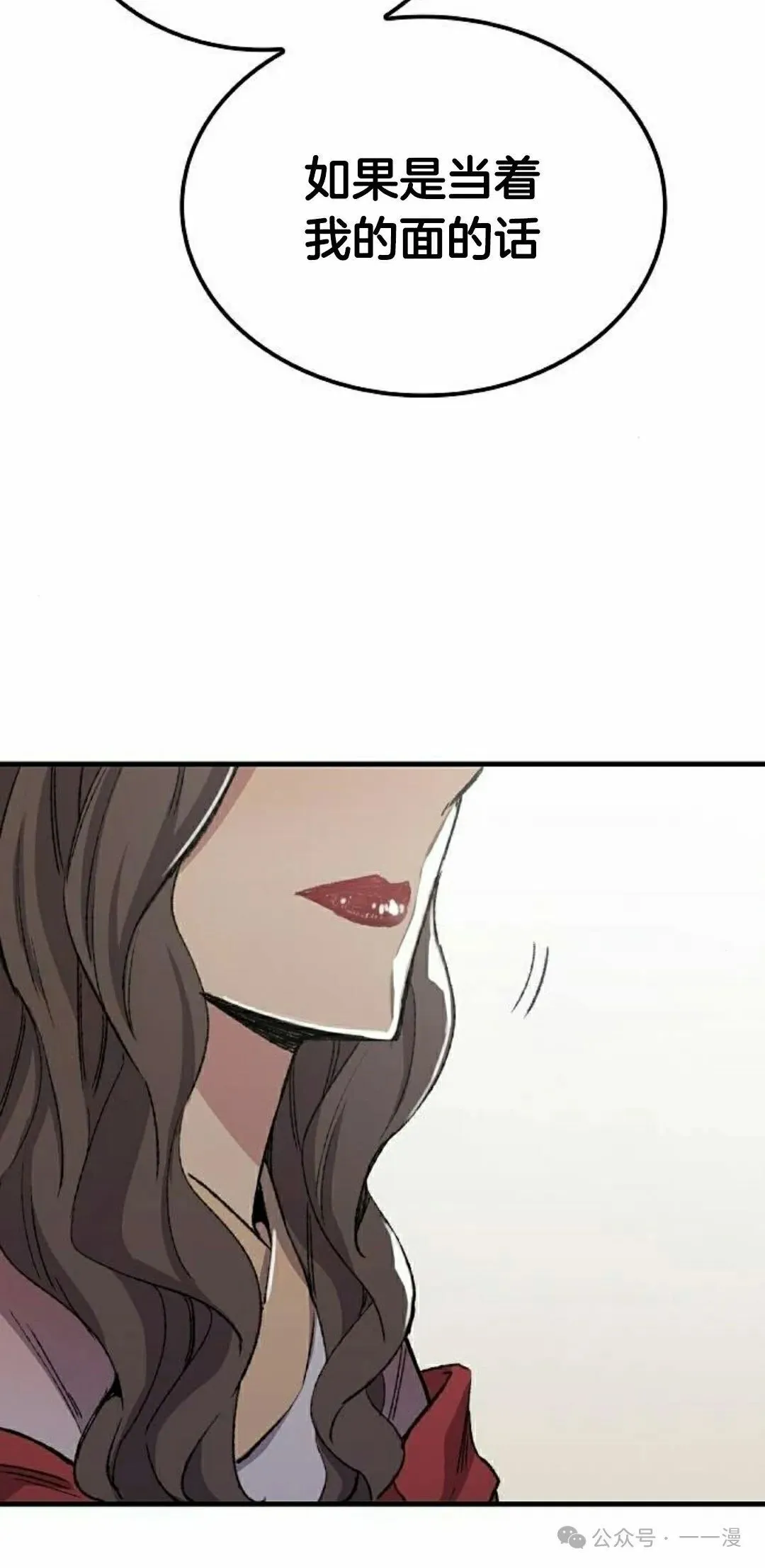第45集 第88页