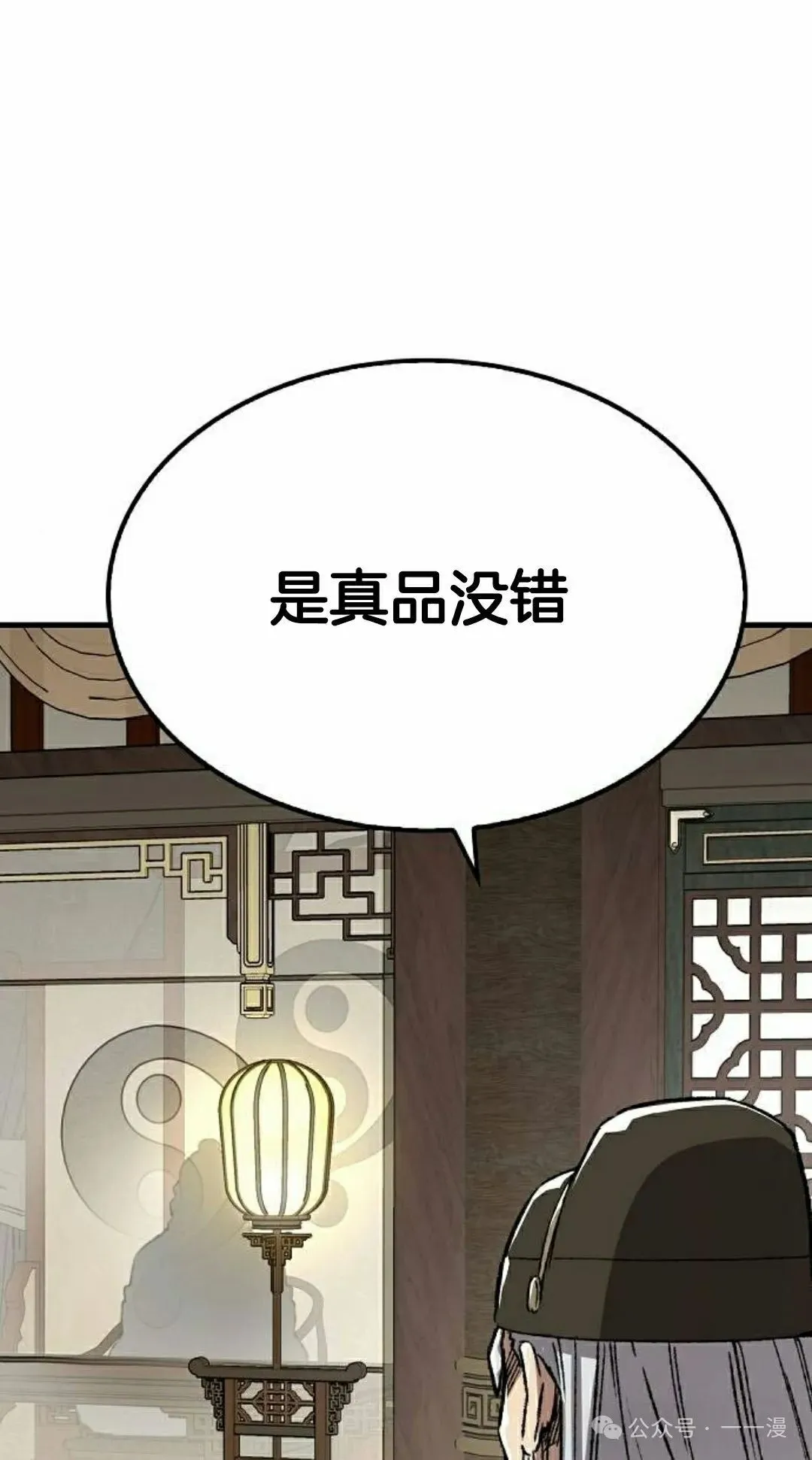 第45集 第98页