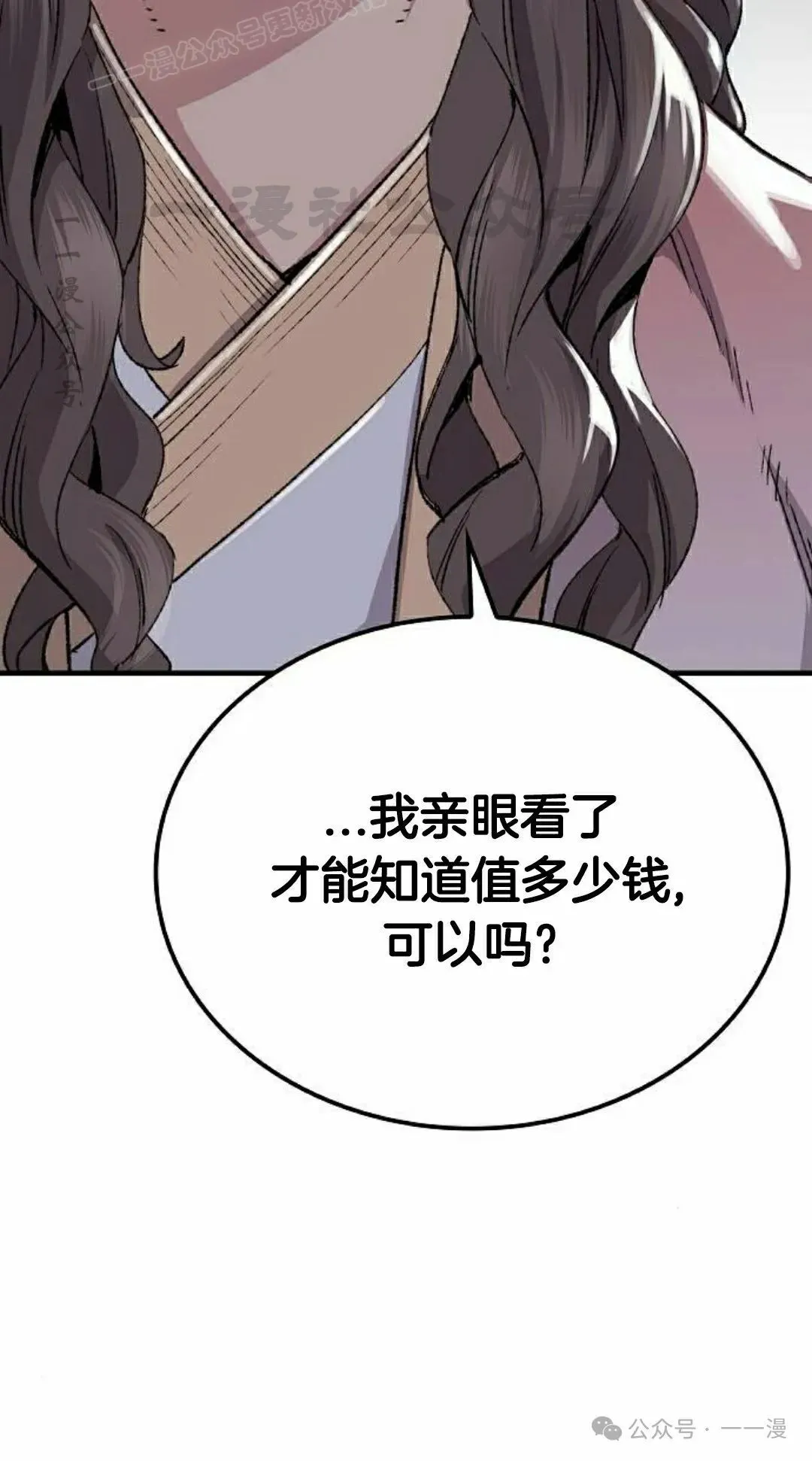 第45集 第100页