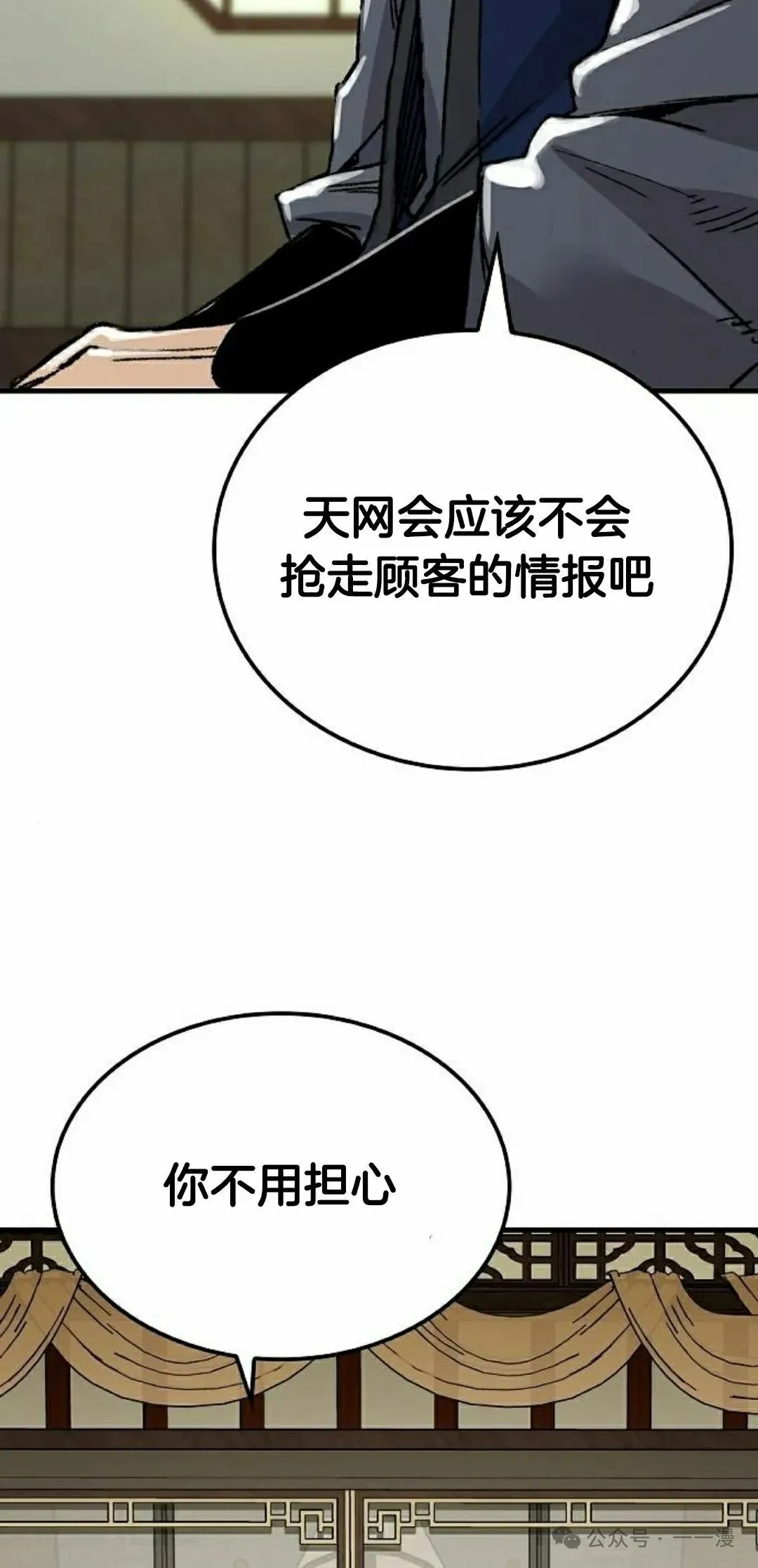 第45集 第102页
