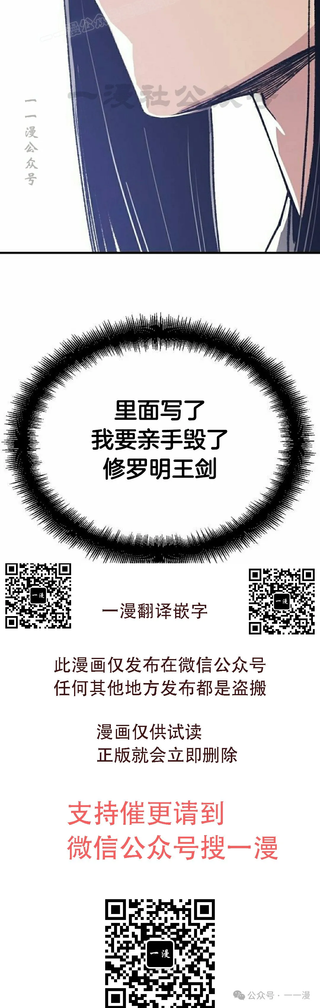 第45集 第110页