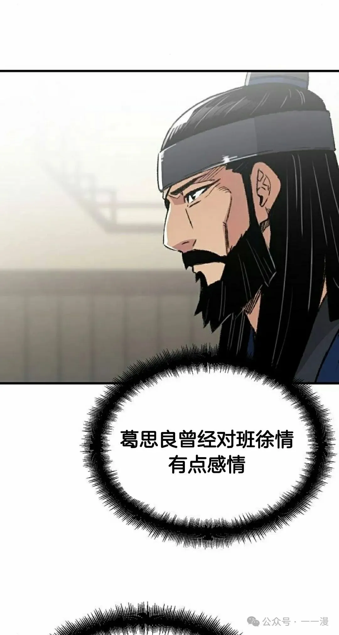 第45集 第112页