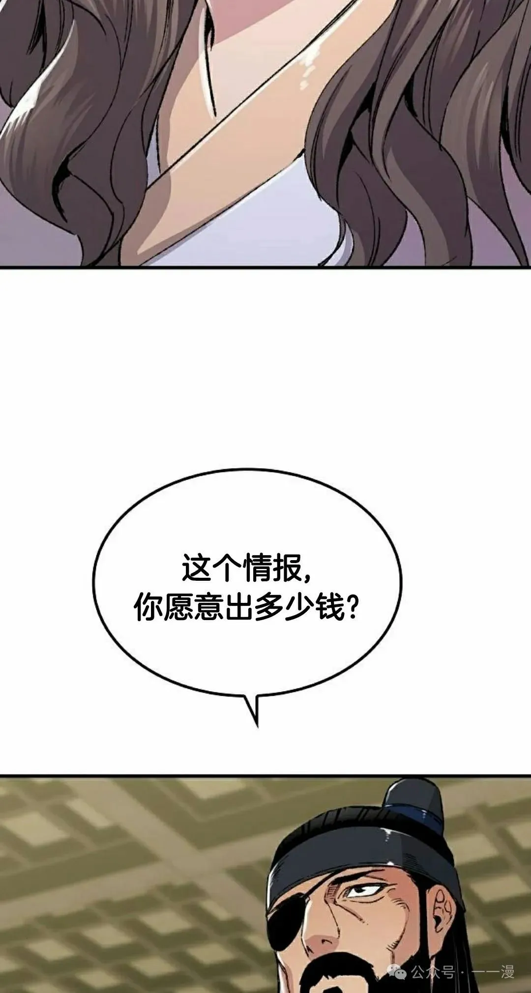 第46集 第8页