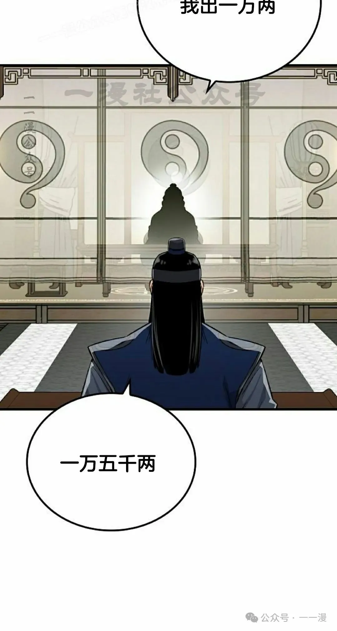 第46集 第10页