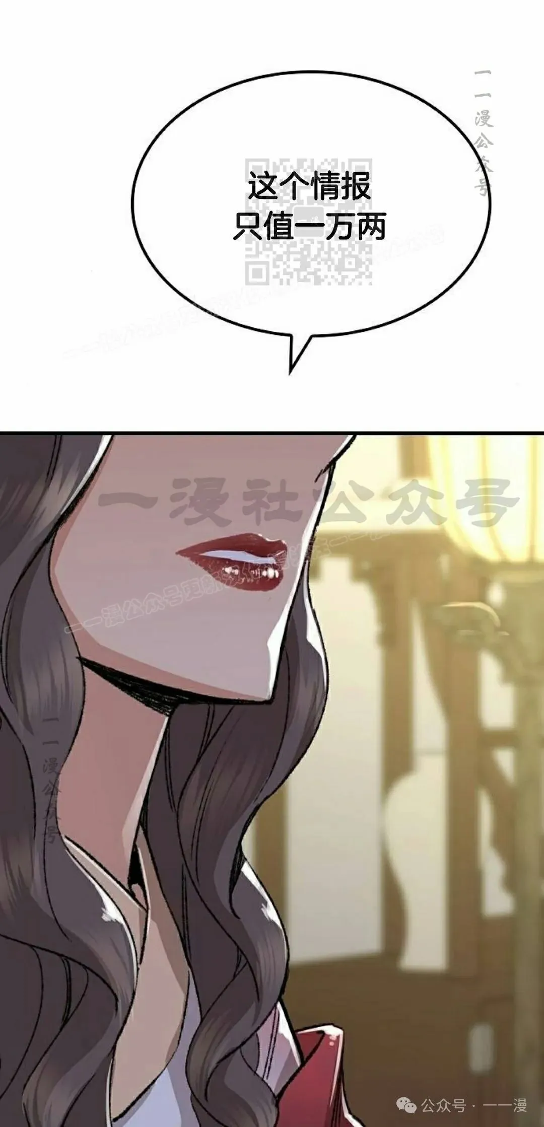 第46集 第11页