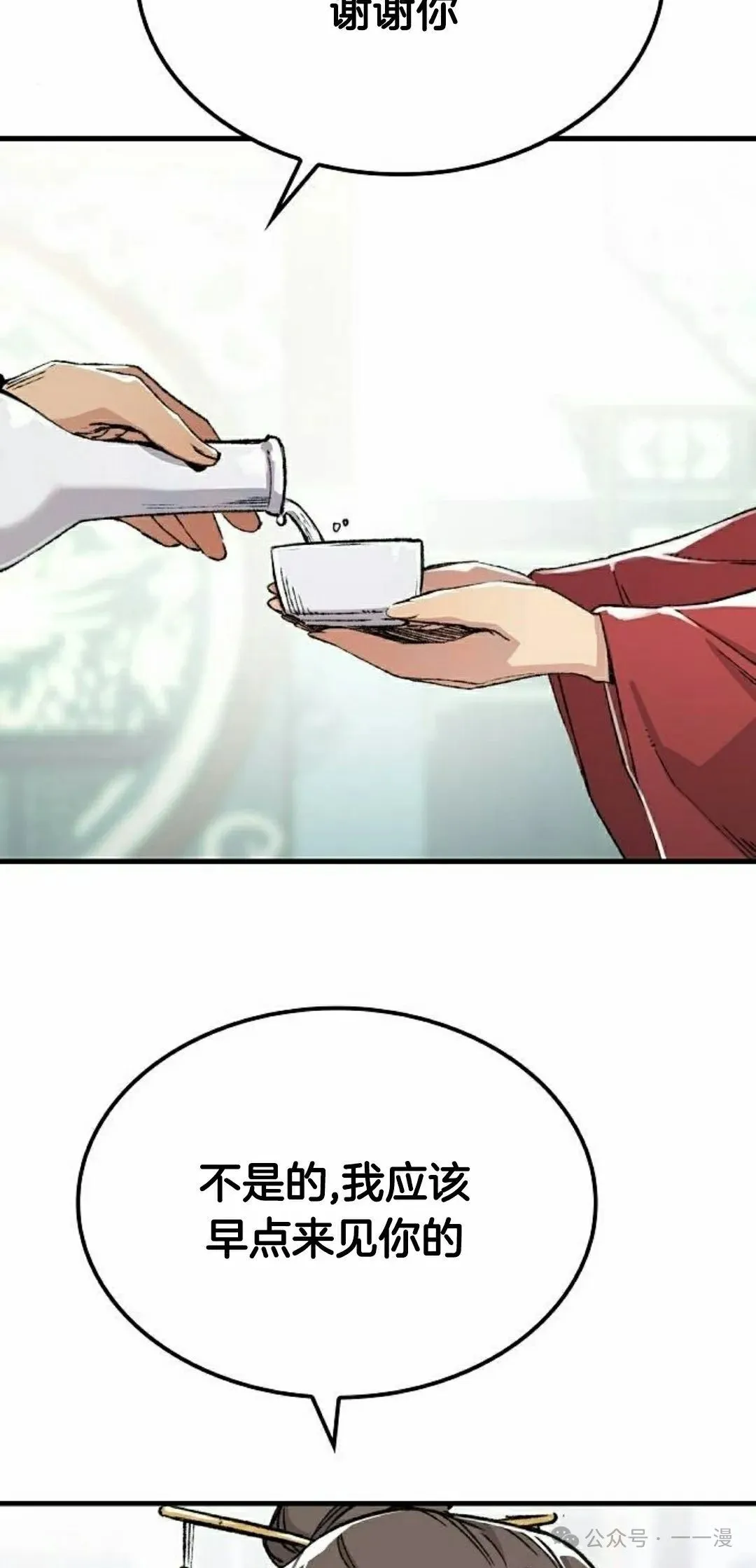 第46集 第18页