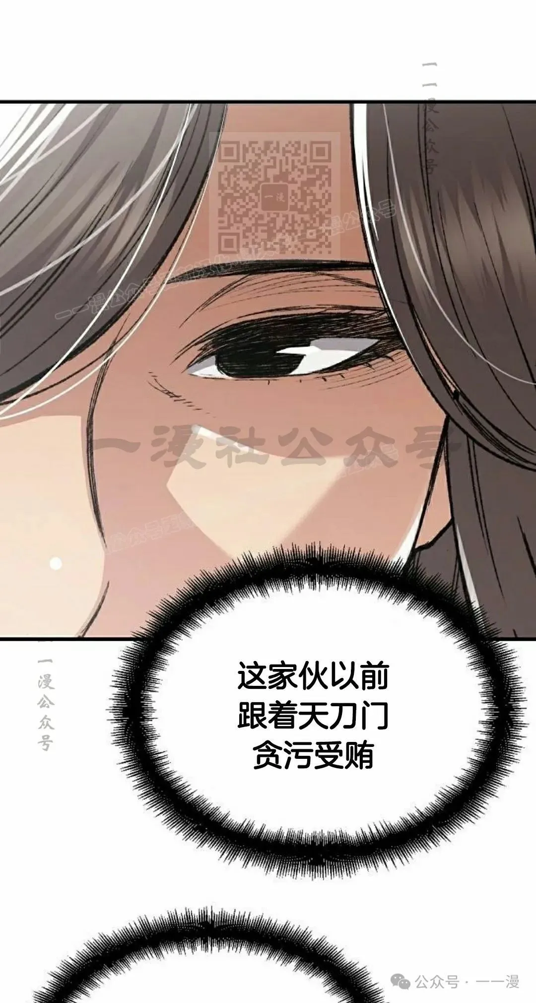 第46集 第21页