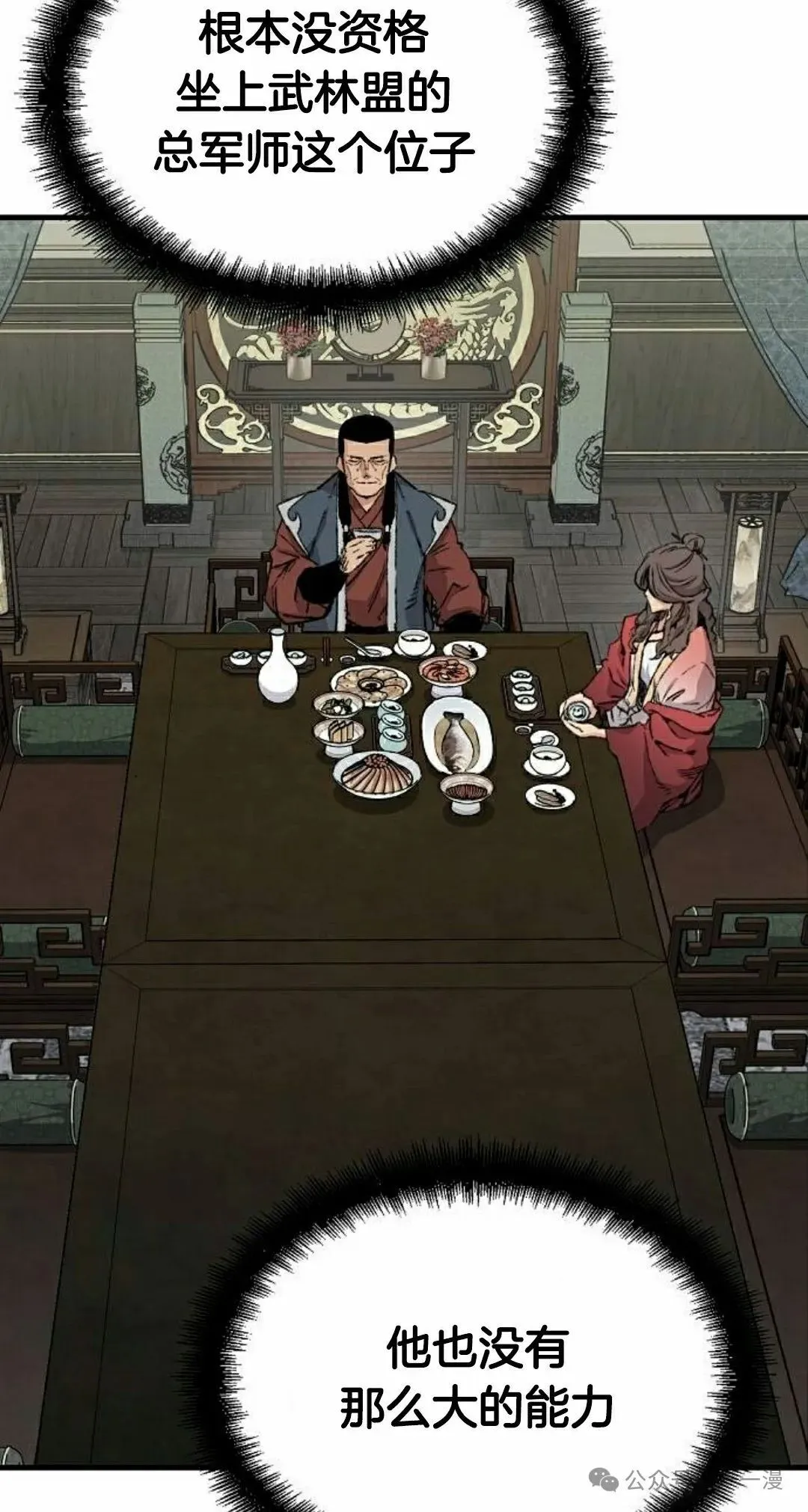 第46集 第22页